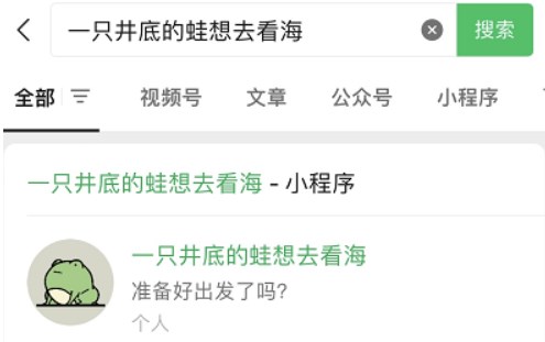 《一只井底的蛙想去看海》小游戏在哪里玩