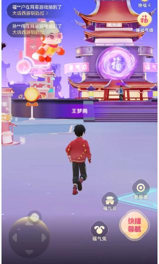 《支付宝》福气乐园怎么开通