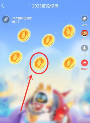 《QQ》2023前兔似锦活动在哪儿