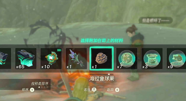 《塞尔达传说：王国之泪》拉布拉山鸟望台开启方法介绍