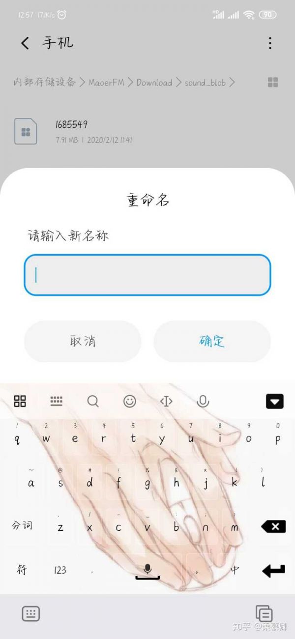 《猫耳FM》音频怎么导入百度网盘