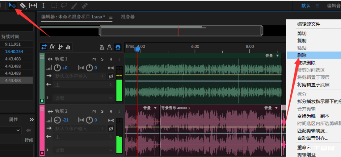《Adobe Audition》怎么添加背景音乐