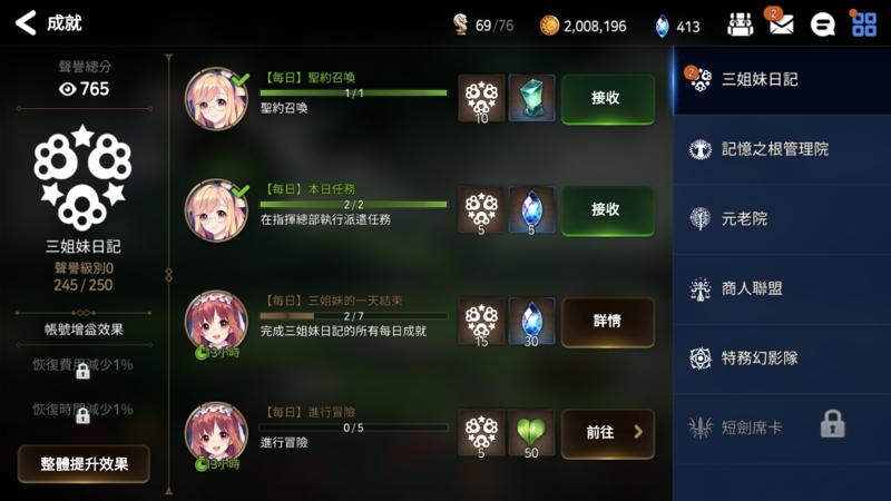 《第七史诗》一个月攒一个限定详细方法