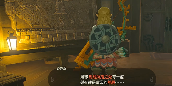 《塞尔达传说王国之泪》地底神殿的谜团怎么打开