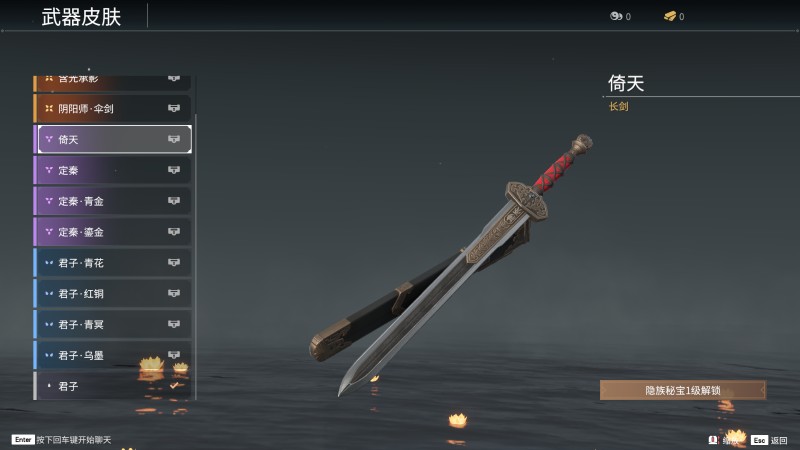 《永劫无间》长剑全皮肤图鉴一览