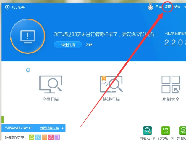 《360杀毒》白名单文件怎么设置