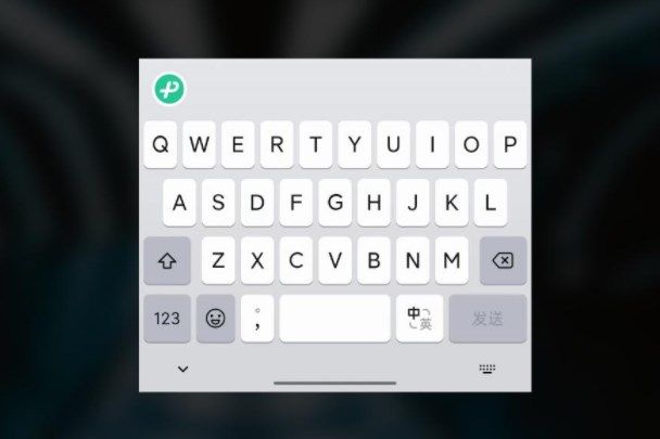 《微信键盘》怎么换皮肤