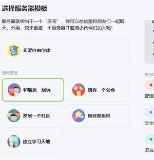 《KOOK语音》开黑怎么用