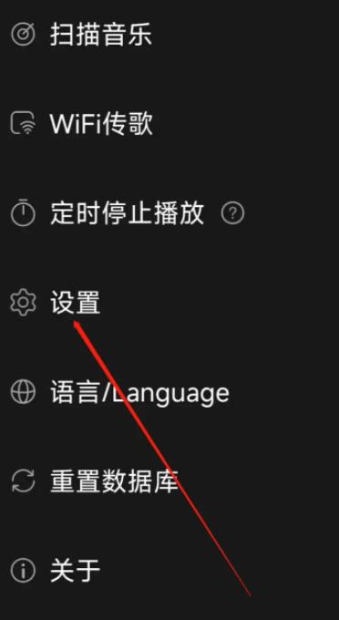 《飞傲音乐》怎么开启锁屏封面