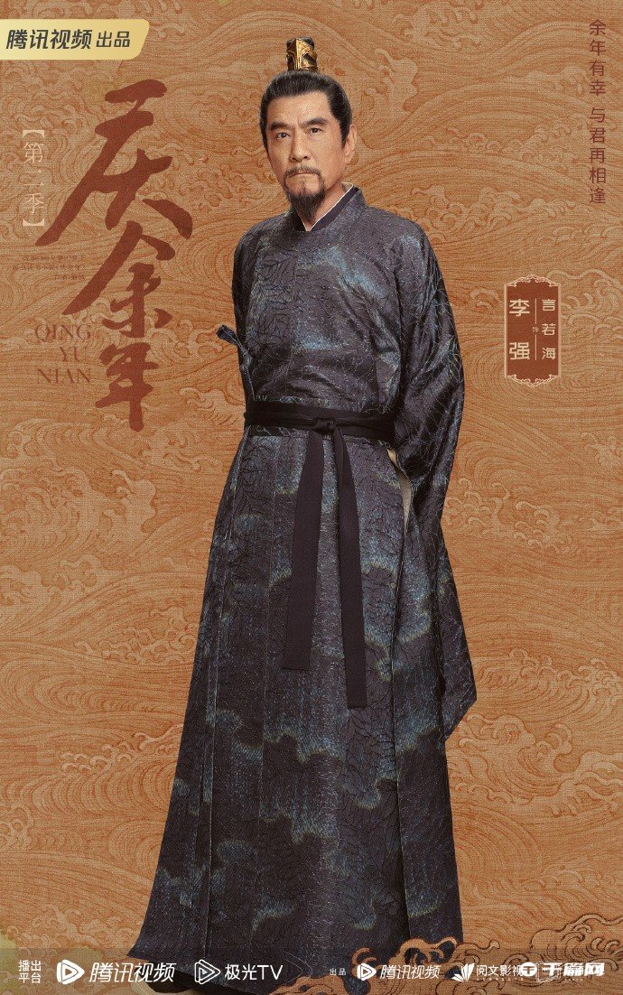 《庆余年2》官宣阵容