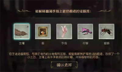 《第五人格》贝尔斯泰因的阴霾第四章玩法攻略技巧分析