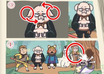 《我滴个神啊》第十四关智取唐僧肉通关攻略