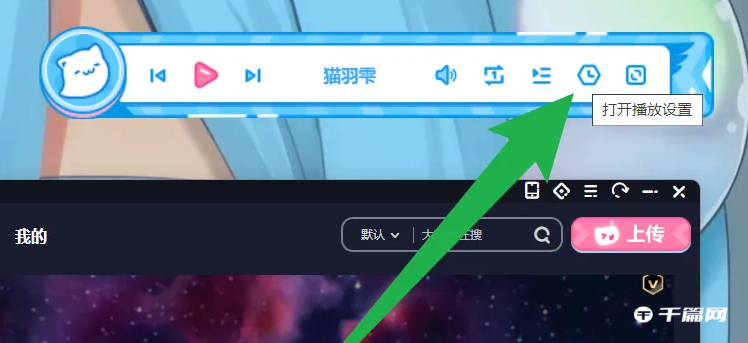 《UPUPOO动态壁纸》怎么设置播放顺序