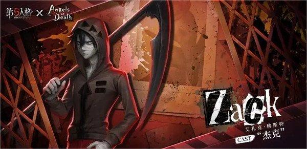 《第五人格》杀戮的天使联动上线时间一览