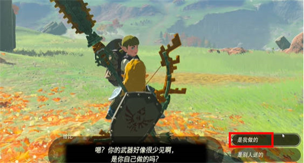 《塞尔达传说：王国之泪》最强的武器如何完成