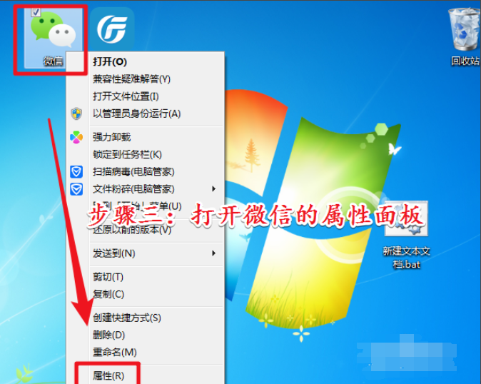 《微信》电脑版怎么双开