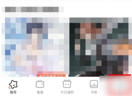 《腾讯动漫》怎么退还点券