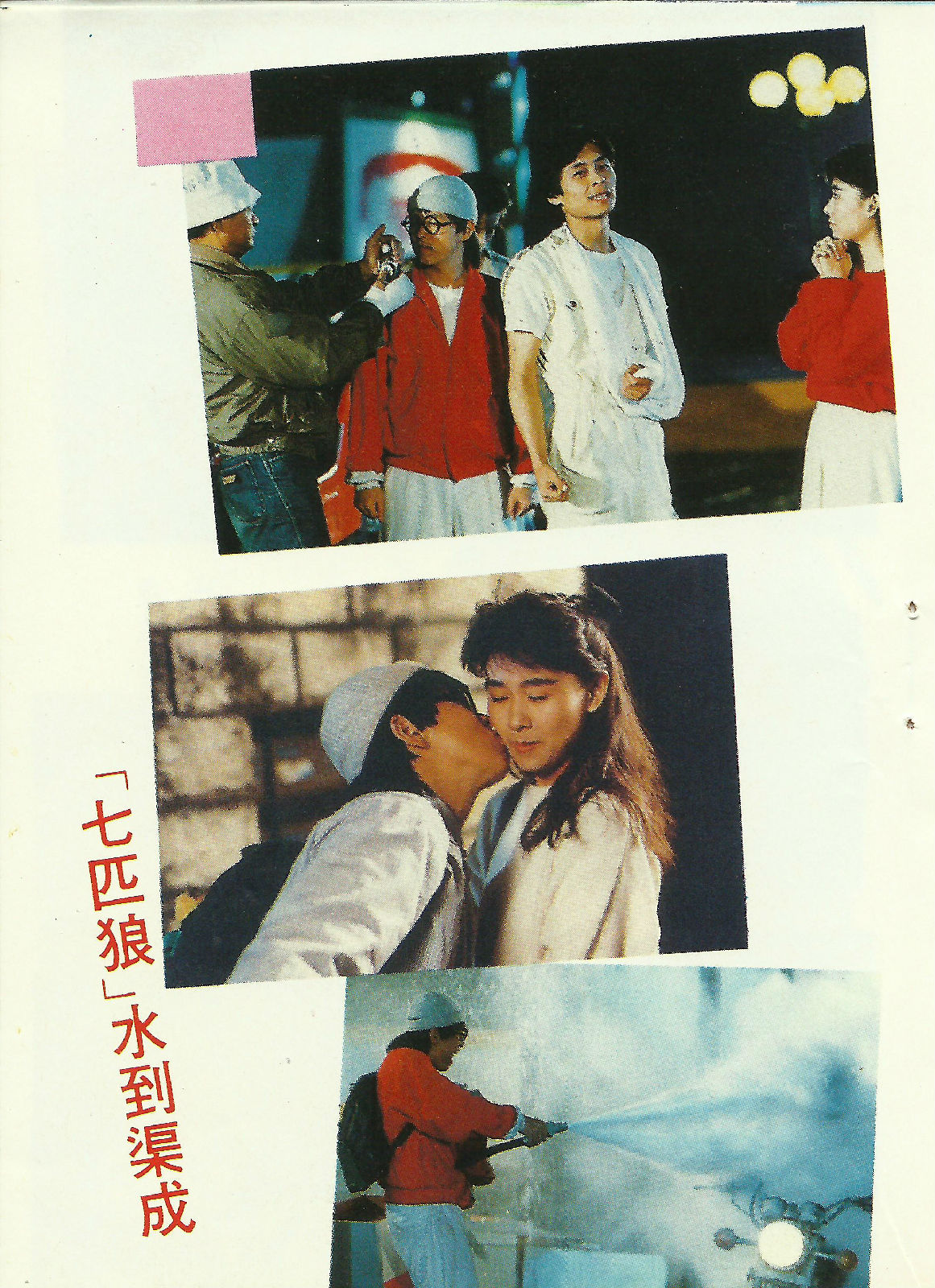 7匹狼(1989)的剧照 7匹狼(1989)的剧照