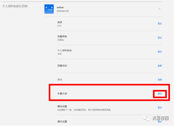 《Netflix》怎么自定义字幕观看奈飞影片