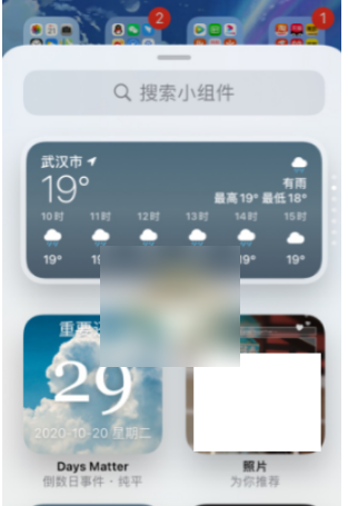 《倒数日》怎么添加小组件