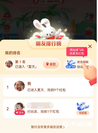 《抖音》找红包活动怎么找