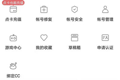 《网易大神》王国日记怎么换绑角色id