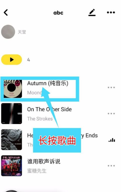 《Moo音乐》怎么设置歌曲排序