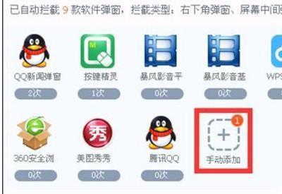 《360杀毒》怎么进行垃圾广告拦截