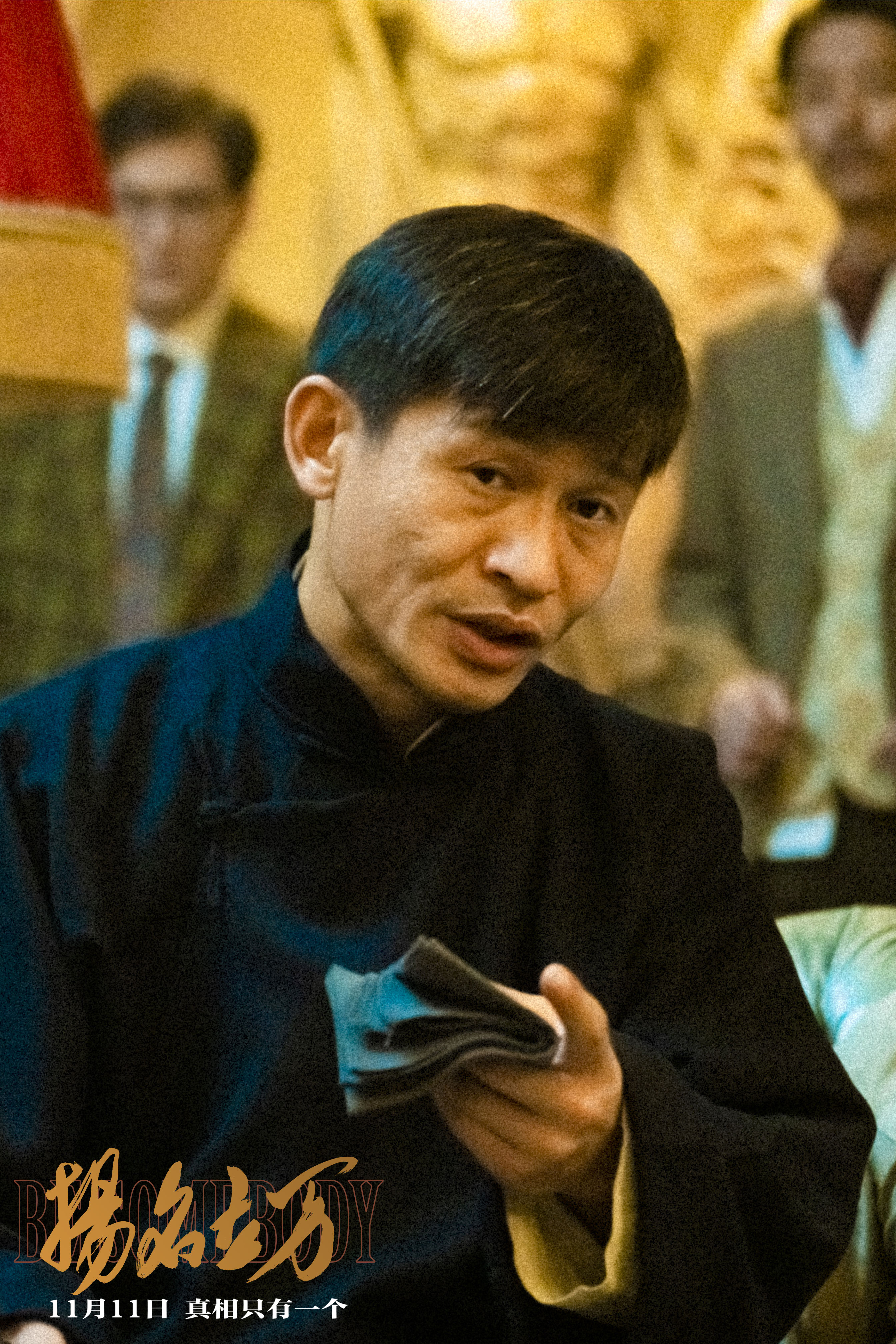 扬名立万
(2021)的剧照 扬名立万
(2021)的剧照