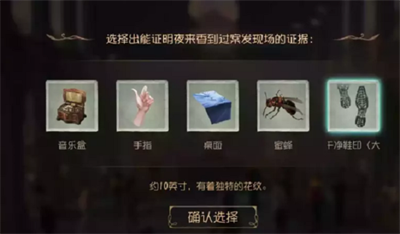 《第五人格》贝尔斯泰因的阴霾第四章玩法攻略技巧分析