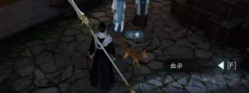 《逆水寒》旧犬思归奇遇任务怎么触发