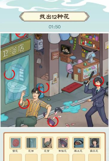 《我是文状元》遍地都是花怎么过关