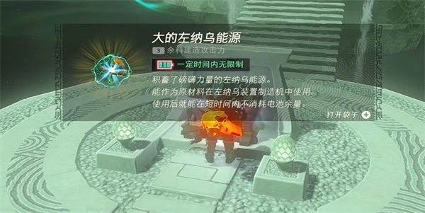 《塞尔达传说：王国之泪》伊嘎秀克神庙在哪里