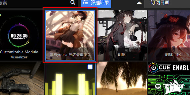 《Wallpaper Engine：壁纸引擎》怎么保存壁纸