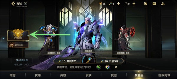 《英雄联盟手游》银色星尘有什么用