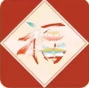 《支付宝》必出和谐福福字图片2023