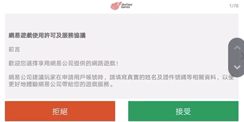 《Lost Light》国际服用户怎么注册