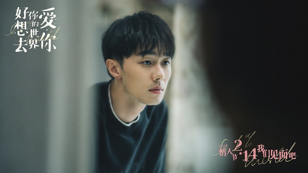 好想去你的世界爱你
(2022)的剧照 好想去你的世界爱你
(2022)的剧照