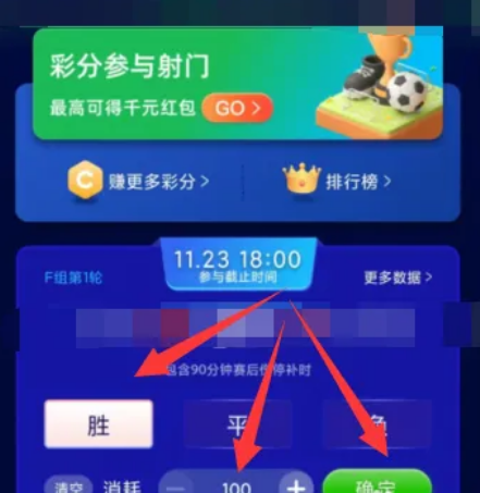 《支付宝》怎么参与卡塔尔世界杯竞猜活动