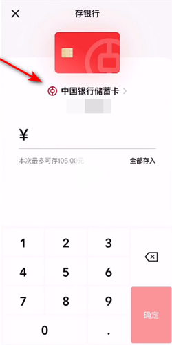 《数字人民币》怎么提现到银行卡