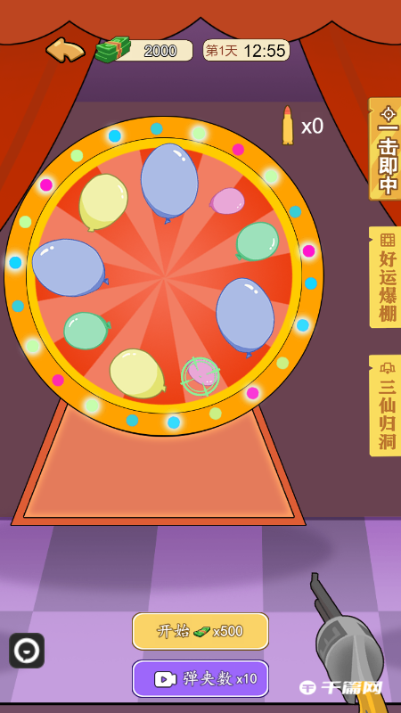 《我的逆袭记》能量珠怎么快速获得