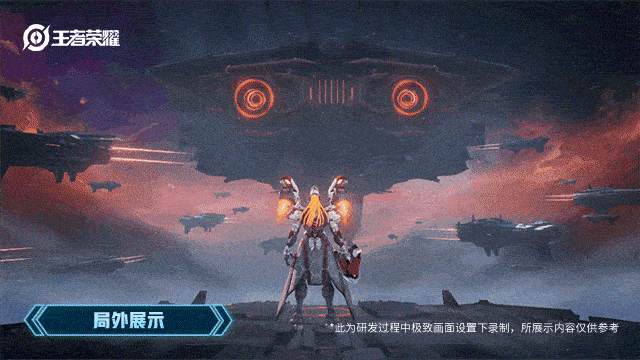 《王者荣耀》后羿新皮肤 无尽星芒介绍