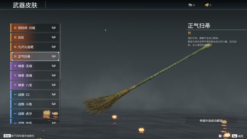 《永劫无间》长枪全皮肤介绍