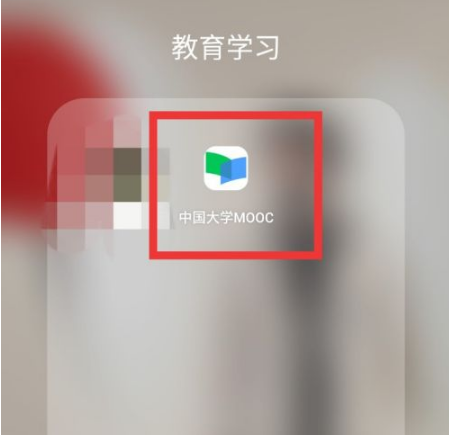 《中国大学MOOC》怎么退出课程