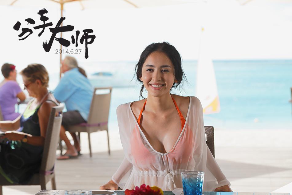 分手大师
(2014)的剧照 分手大师
(2014)的剧照