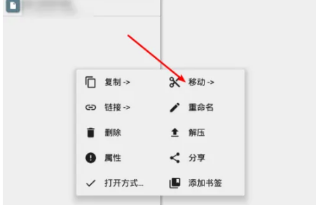 《mt管理器》怎么移动文件