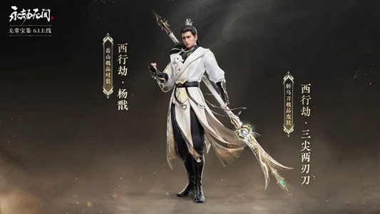 《永劫无间》无常宝鉴有什么用