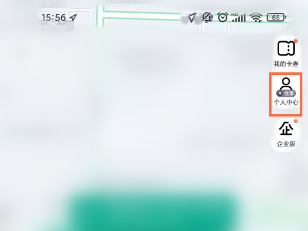 《高德地图》怎么查看打车发票
