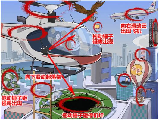 《玩梗高手》芜湖起飞通关攻略