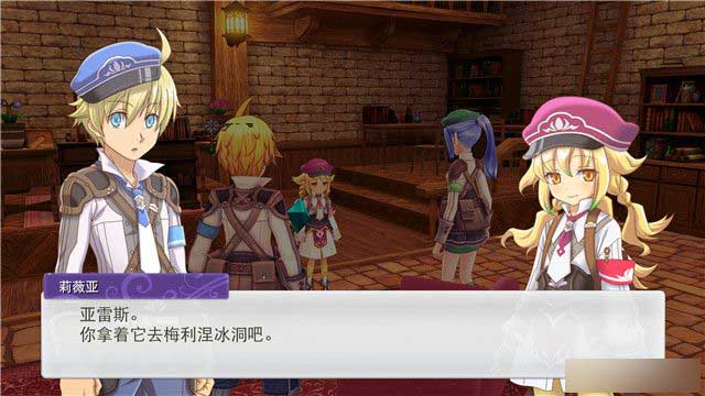 《符文工房5》梅利涅冰洞-深层主线剧情流程介绍